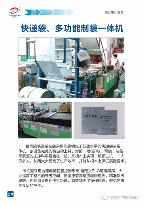 2018鼎胜 最具价格优势的产品与正能量的企业文化